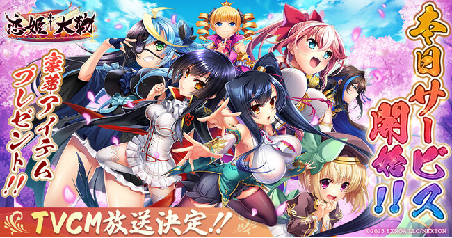 恋姫全シリーズ集結！DMM GAMES『恋姫†大戦』本日サービス開始！豪華ログインボーナス＆SNSキャンペーン開催！
