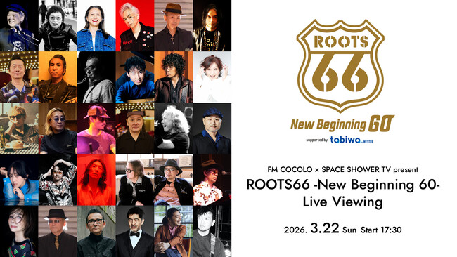 FM COCOLO × SPACE SHOWER TV present ROOTS66 -New Beginning 60- Live Viewing 先行予約受付開始！