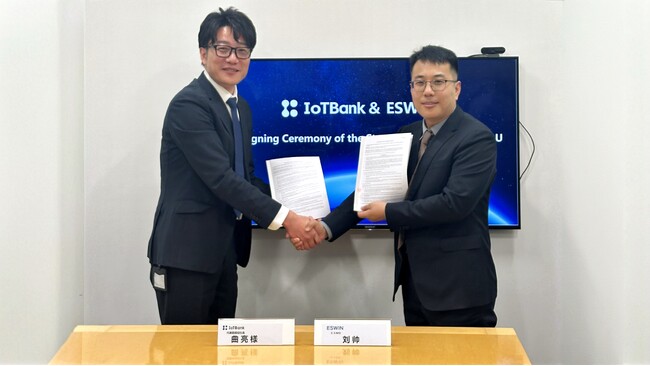ESWIN Computing｜ソフトバンク系IoTBankと連携し、RISAAプラットフォームを通じて日本市場におけるRISC-V＋AI活用の新たな可能性を切り拓く