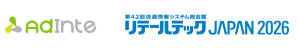 【アドインテ】「リテールテックJAPAN 2026」出展のお知らせ