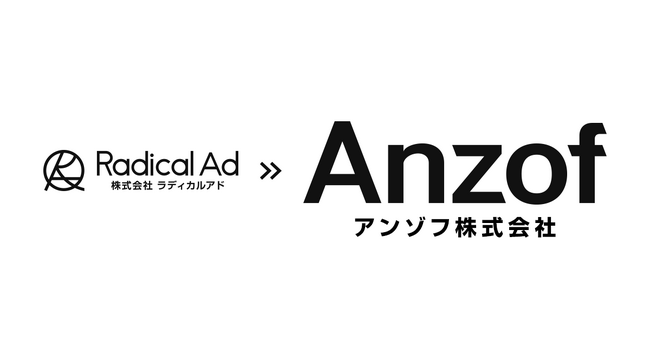株式会社Radical Ad、社名を「Anzof株式会社」へ変更