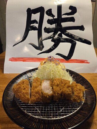 【受験生応援・約34%OFF】金沢「とんかつ堂」が1,000円特別価格