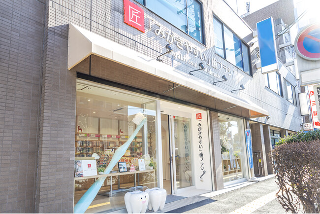 歯ブラシ専門店「みがきやすい」歯ブラシShop 日経新聞社主催「フランチャイズ・ショー」に初出展