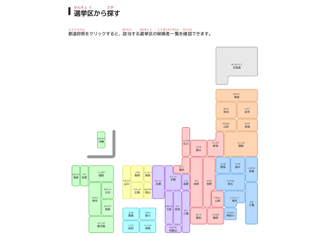 「やさしい朝日新聞」に「やさしい選挙」が登場