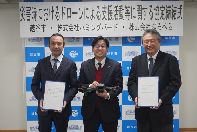 【ドローンスクール埼玉レイクタウン（株式会社ぷろぺら）】越谷市と「災害時におけるドローンによる支援活動等に関する協定」を締結