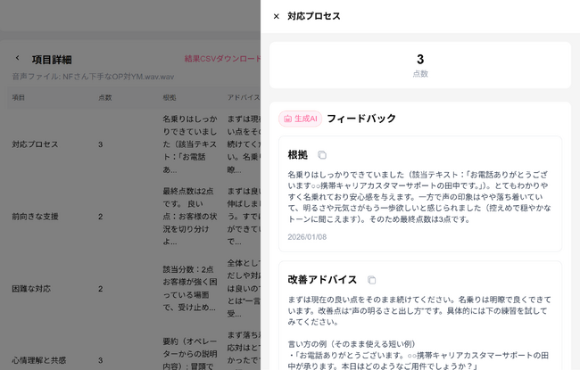 CAC identityとパーソルビジネスプロセスデザイン、顧客視点の自動品質評価サービスで業務提携開始