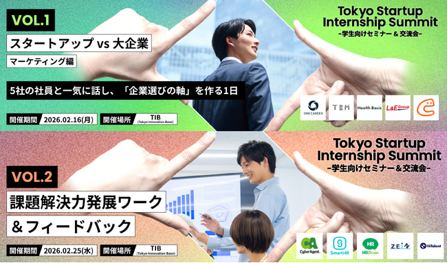 ワンキャリア、就活生向けスタートアップ連続セミナー「Tokyo Startup Internship Summit」を始動