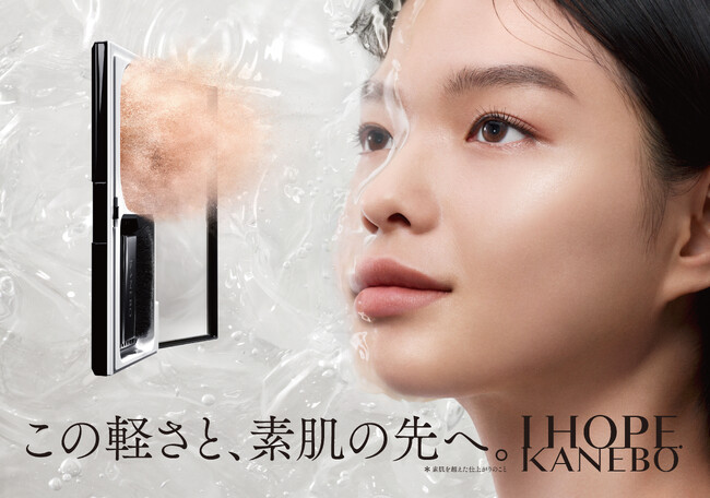 薄膜とカバー力の両立で、肌づくりの常識*¹を解放するジェル粉ファンデーション「メルティフィール　ウェアII」2026年2月13日（金）発売