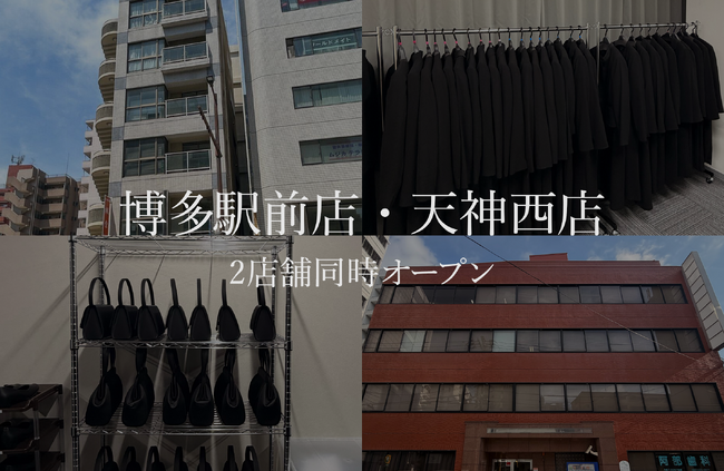 喪服レンタルの喪服レスキューが2月6日に福岡（博多・天神）に2店舗出店