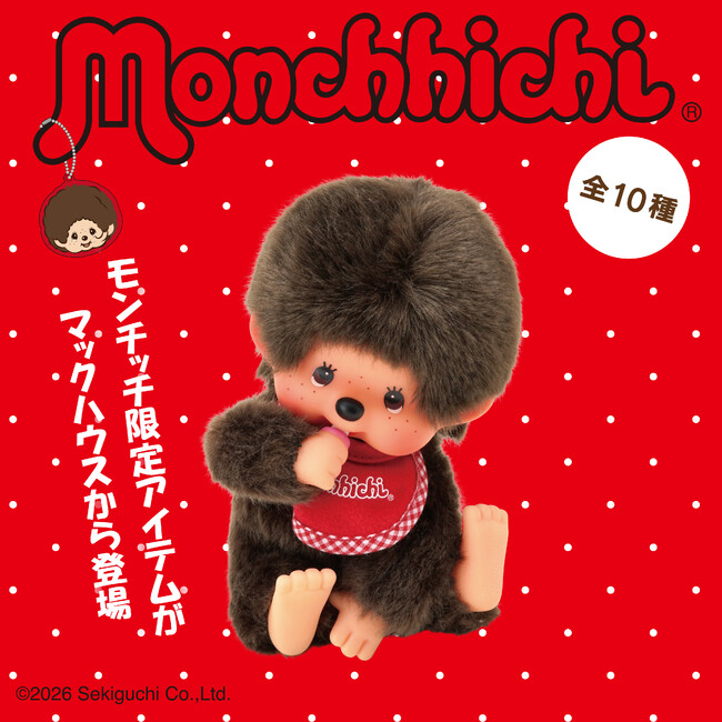 【マックハウス×モンチッチ】コラボレーションアイテムを販売