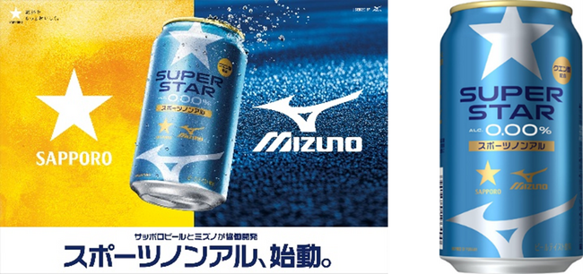 【近畿エリア限定】サッポロビール・ミズノ協働開発 