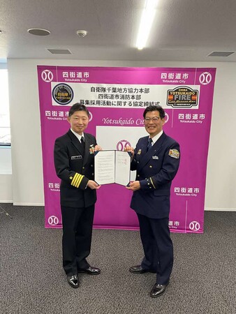 自衛官及び消防職員の募集採用活動の連携に関する協定を締結しました