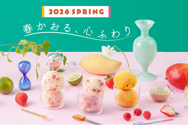 無添加クラフトアイスクリーム「HANDELS VAGEN」より、心まで軽やかになる春限定フレーバーが2026年2月19日(木)より販売開始。