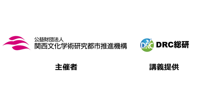 【第56回けいはんな若手研究者交流会】国立国会図書館関西館を会場に「デジタルアーカイブ×生成AI」を活用した特別講座を提供します！