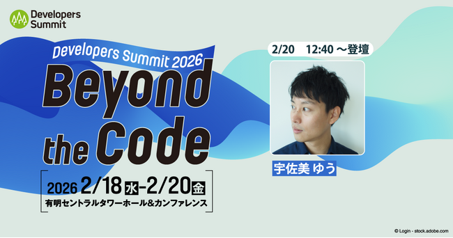 STRACT、「Developers Summit 2026」に登壇決定