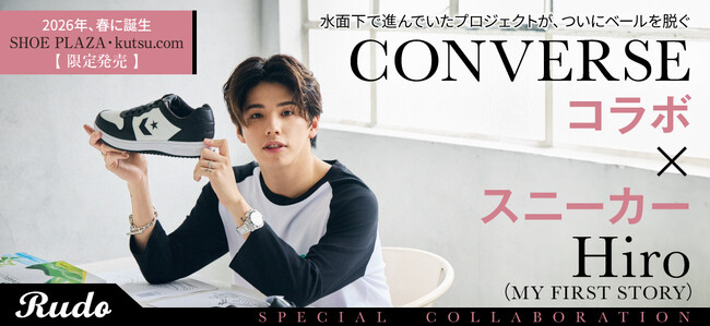 ロックバンド「MY FIRST STORY」のHiroとCONVERSEとのコラボスニーカーを、シュープラザと公式オンラインショップ「kutsu.com」で今春発売決定！