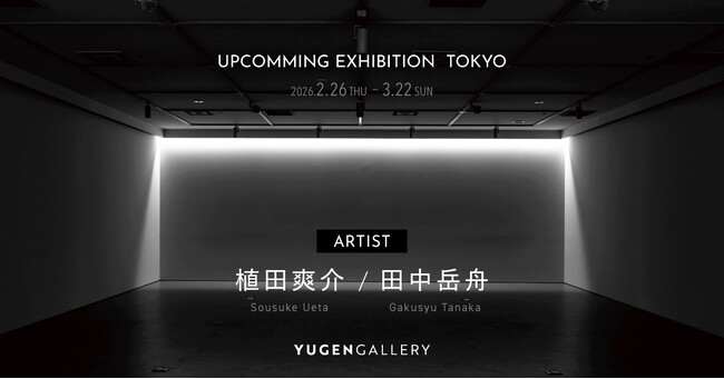 【YUGEN Gallery】植田爽介 × 田中岳舟 二人展　書と版画が映し出す「見えないもの」--時間と身体、思考の痕跡