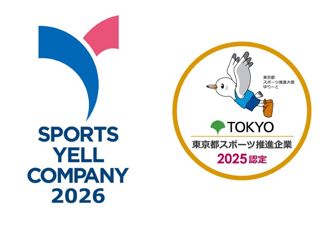 ハウスコム、スポーツ庁の「スポーツエールカンパニー」および「東京都スポーツ推進企業認定」に認定