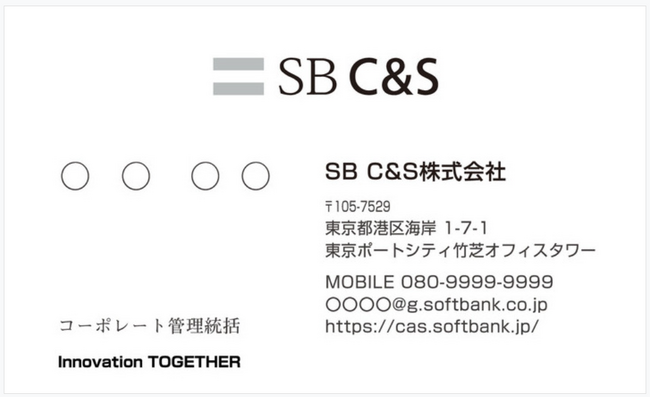SB C&S、環境に配慮した素材「LIMEX」を名刺に採用