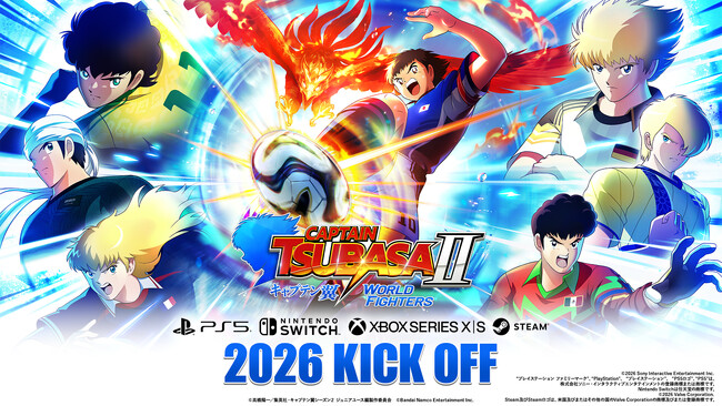 驚きが連鎖する予測不能ネオサッカーアクション開幕！「キャプテン翼２ WORLD FIGHTERS」2026年 発売決定！