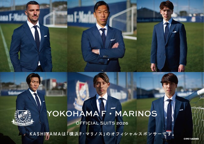 オーダーメイドの『KASHIYAMA』J1リーグ「横浜F・マリノス」の2026オフィシャルスーツを2月7日(土）から数量限定で販売