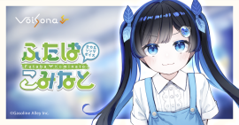 「VoiSona」新規ボイスライブラリ 「VoiSona」新規ボイスライブラリ