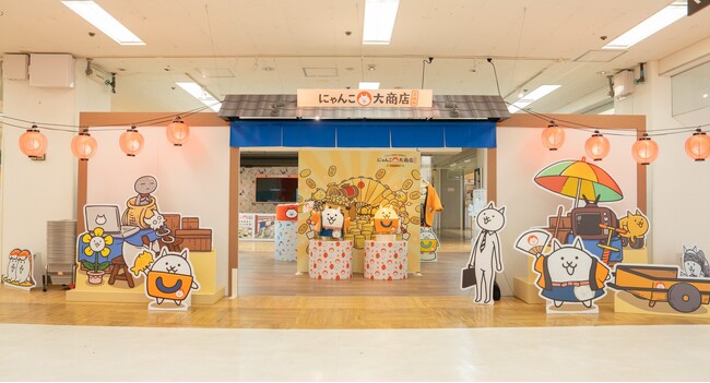 埼玉、東京、愛知でにゃんこ大戦争13周年記念「にゃんこ大商店出張所 ~開運招福!~」開催決定!