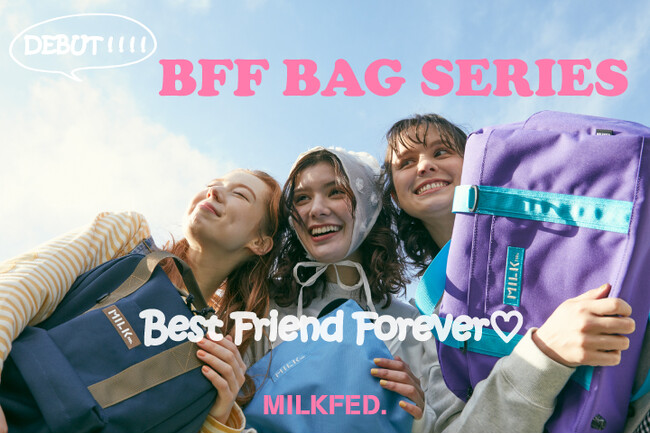 MILKFED.（ミルクフェド）から新作バッグコレクション「BFF series ~Best Friend Forever~」がデビュー。