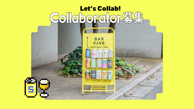 【株式会社10】コラボレーター募集!体験価値を共創するコラボ企画スタート