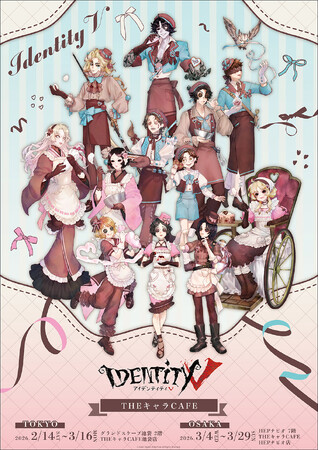 「Identity V 第五人格」が東京・大阪にてOPEN！