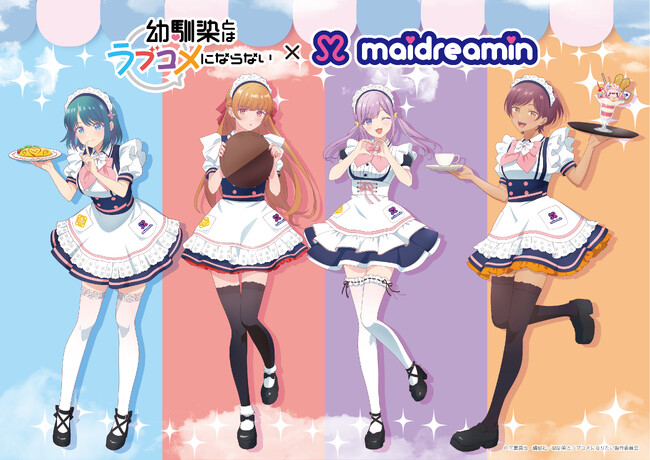 TVアニメ『幼馴染とはラブコメにならない』×メイドカフェ「めいどりーみん」のコラボカフェが2月13日（金）より開催！