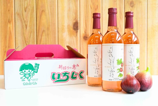 川西産いちじく100％！「朝採りの恵み」から生まれた希少なワイン登場 / 兵庫県川西市