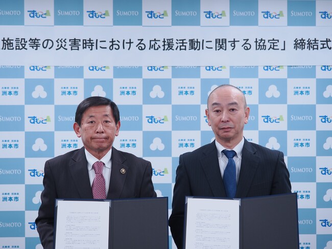 水ingAMが洲本市と「下水道施設等の災害時における応援活動に関する協定」を締結