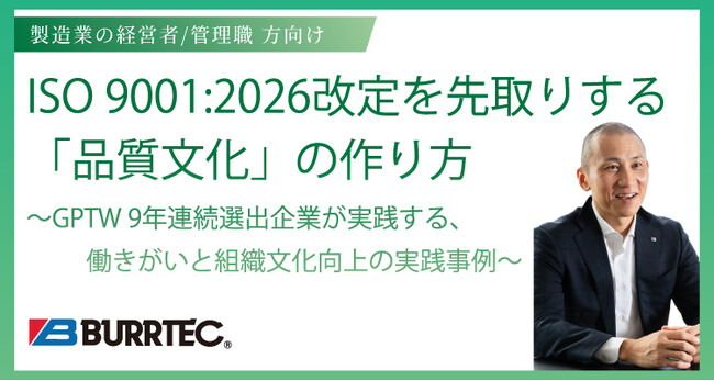 ＜9年連続ベストカンパニー入り＞「働きがいのある会社」ランキング＜小規模部門＞25位入選！株式会社バーテック
