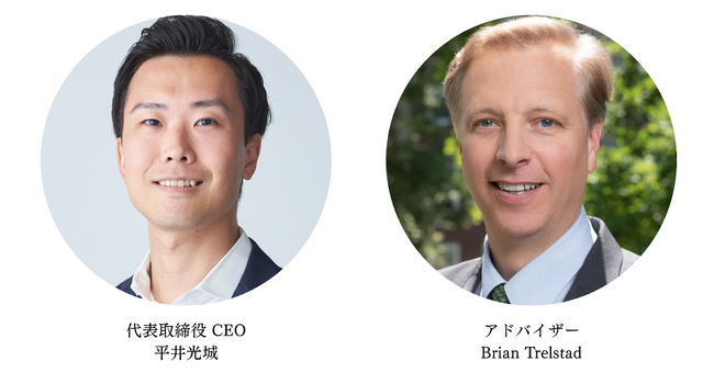 ハーバードMBA出身者が創業　社会課題に取り組む団体「だけ」にハイキャリア人材を送り込む「Professionals For Impact」が本格始動