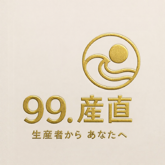 【千葉・九十九里】地域産品の新ブランド「九十九里産直」始動