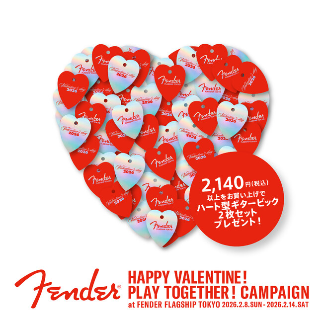 Fender Flagship Tokyo バレンタイン企画＜HAPPY VALENTINE! PLAY TOGETHER! CAMPAIGN 2026＞2026年2月8日（日）～2月14日（土）実施