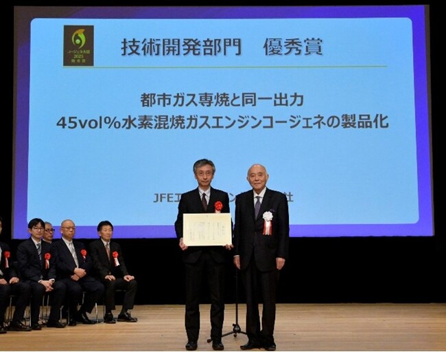 「コージェネ大賞2025」技術開発部門で優秀賞を受賞