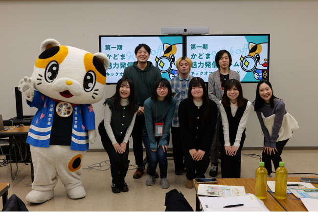 公・民・学連携で街の魅力を発信！「かどま魅力発信チーム」キックオフミーティングを開催しました