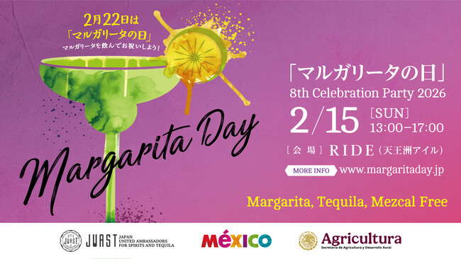 プレミアム オレンジリキュール「コアントロー」が登場！「マルガリータの日」8th Celebration Party 2026　2月15日（日）13:00-17:00／RIDE（天王洲アイル）にて開催
