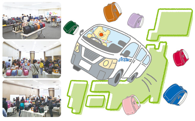 【ふわりぃランドセル】2/21（土）から全国４６都道府県、過去最多２１４会場で展示会スタート！ふわりぃランドセルが２０２７年度ご入学のお子さまに向けた展示会を開催！ふわりぃが全国各地へ向かいます☆