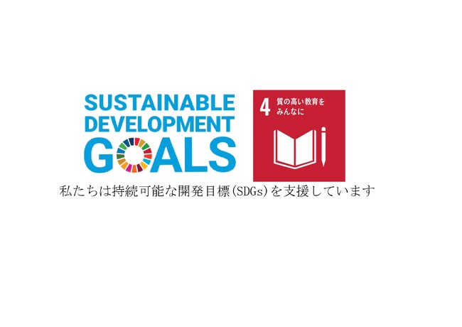 青山商事、独立行政法人日本学生支援機構が発行する「ソーシャルボンド」への投資