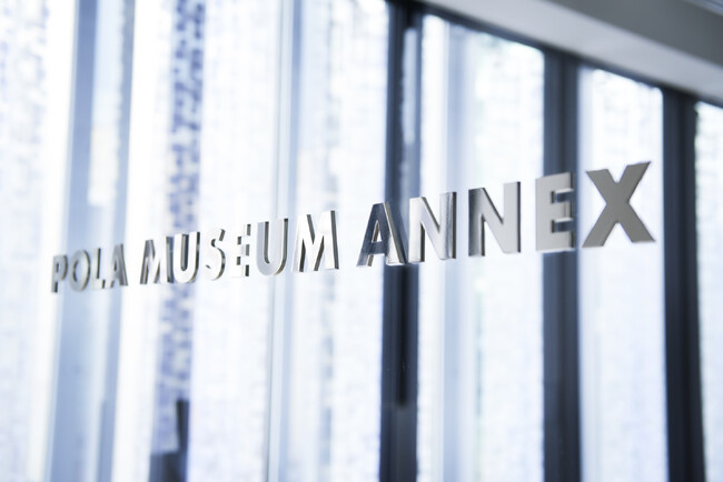 【寄付累計額1億円到達】ポーラ ミュージアム アネックス チャリティ展