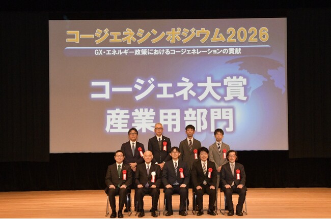 「コージェネ大賞2025」 産業用部門で最高位の理事長賞を受賞