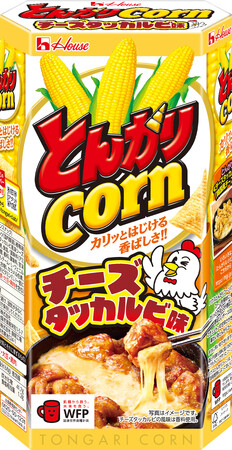 香ばしいチーズや鶏、コチュジャンの甘辛い旨味がたまらない韓国グルメの定番メニュー「チーズタッカルビ」のおいしさを味わえる「とんがりコーン」＜チーズタッカルビ味＞2026年2月16日（月）新発売！