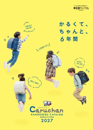 創業75年の神田屋鞄製作所 「選びにくい時代」に向き合う、老舗ランドセル専門店ブランドの再定義