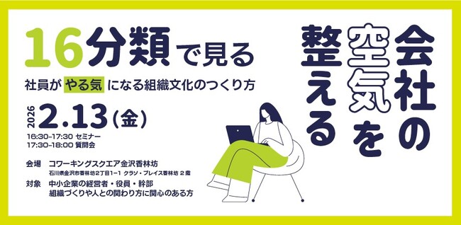 【地域のHR・経営者の皆様へ】さまざまな組織の「つながり」を科学し、強いチームを共創する。JINEN株式会社への出資と連携開始のお知らせ