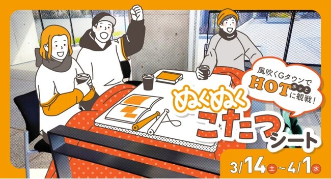 ファーム・リーグ公式戦 3月14日開幕！