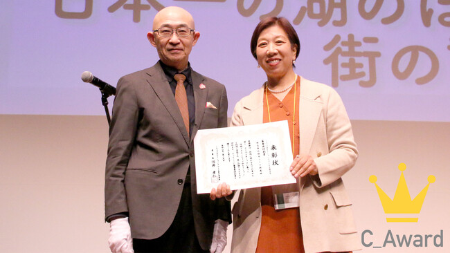 【アワード初の民間受賞】鈴木ハーブ研究所 シティプロモーションアワード2025「審査員特別賞」受賞