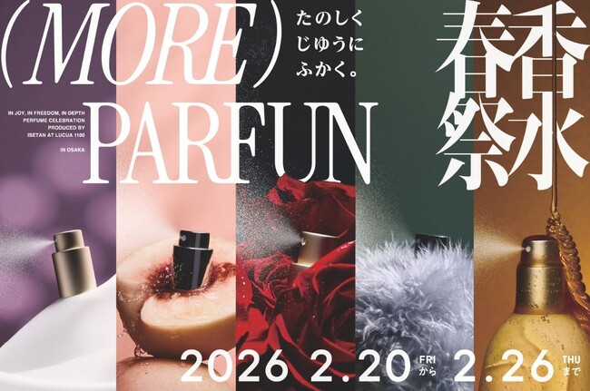 香水の「もっと」を満たすイベント「モアパルファン」を今年もルクア大阪イセタンで開催！